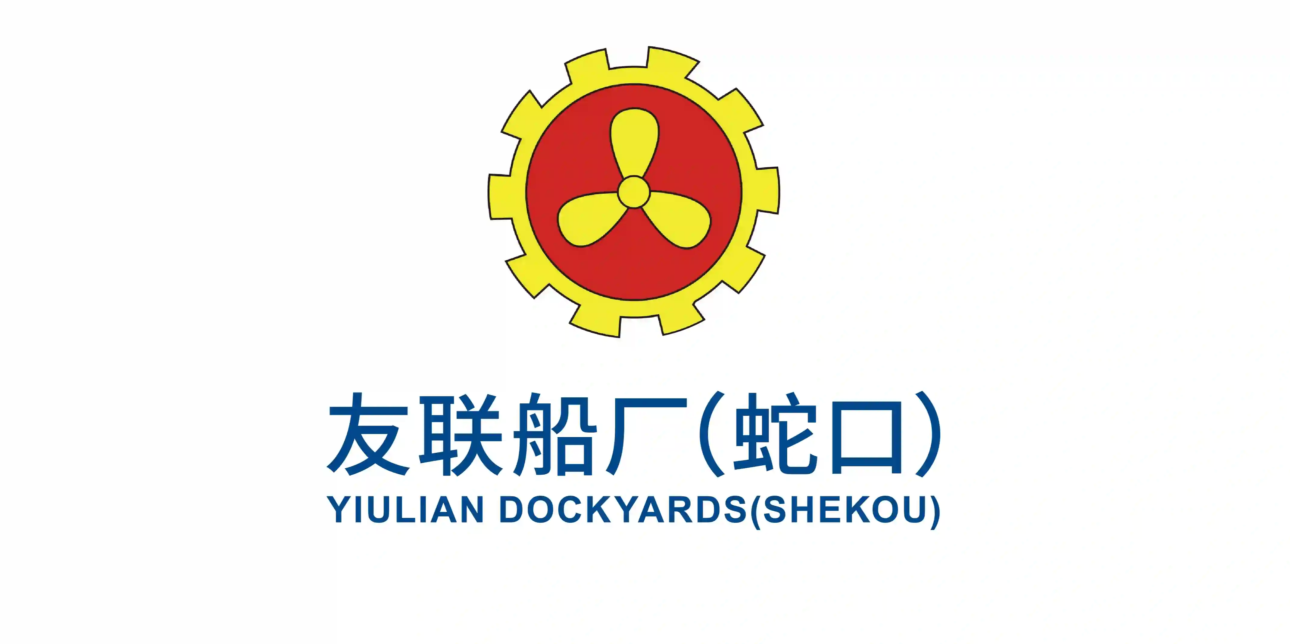 Company YIULIAN DOCKYARDS (SHEKOU) LIMITED logo
